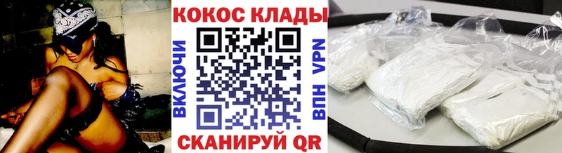 COCAIN Колумбийский  MEGA зеркало  Короча  где купить  