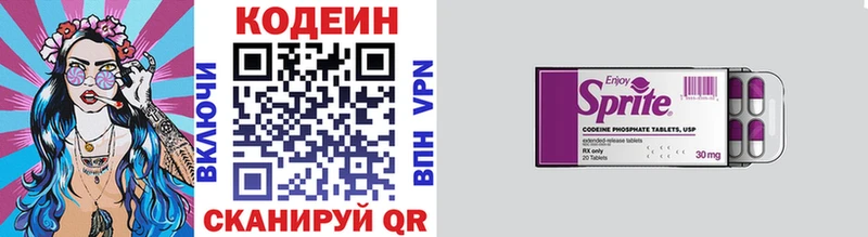 где продают   mega ссылки  Кодеиновый сироп Lean напиток Lean (лин)  Короча 