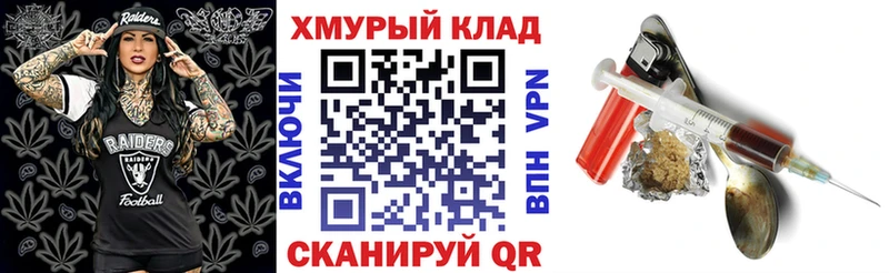 ГЕРОИН хмурый omg ссылка Короча