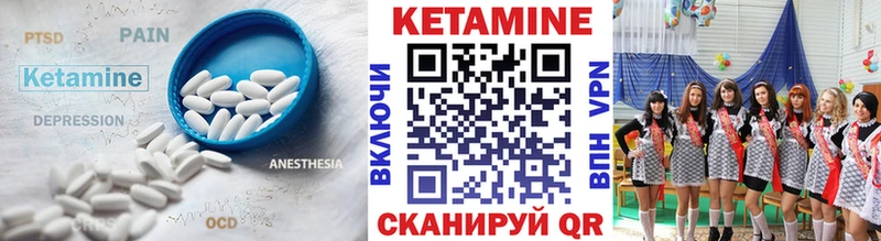 КЕТАМИН VHQ  Короча 
