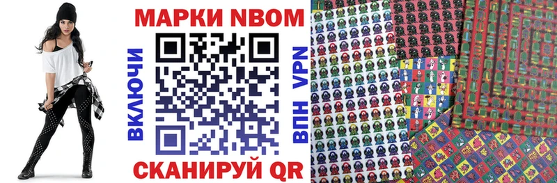 Марки NBOMe 1,8мг Короча